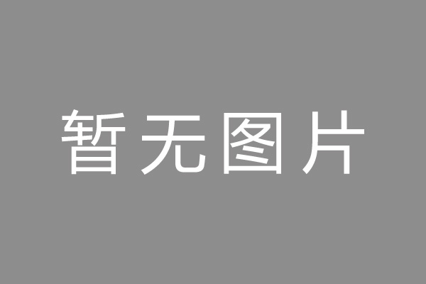 通州区车位贷款和房贷利率 车位贷款对比房贷
